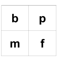 [精品]小学汉语拼音字母表卡片 汉语拼音