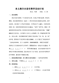 方言童谣---宝呜宝呜响响（代燕）