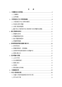 四川大渡河沙湾水电站尾水渠工程初期蓄水安全鉴定施工自检报告(SWCⅡ-2标).doc