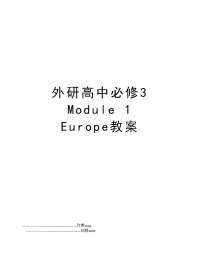 外研高中必修3 Module 1 Europe教案