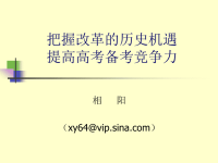 高考末期策略