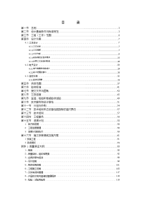 工业废水处理系统方案(41页)