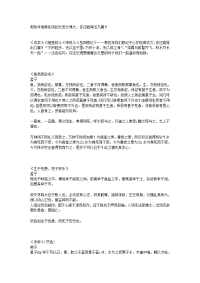 中学时期经典文言文