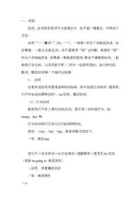 小升初英语语法知识复习全面汇总