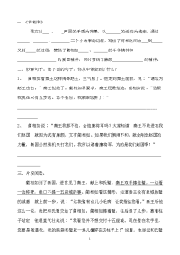 小学5年级语文练习题