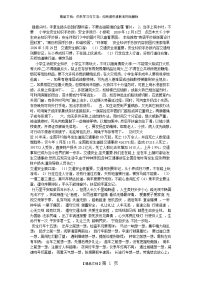 安全手抄报内容