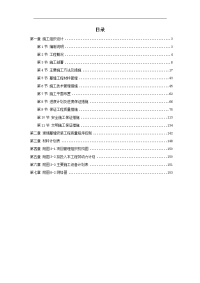 某综合大楼外装饰工程施工组织设计