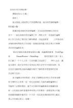 室内设计助手求职信3篇