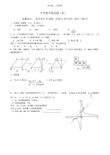 2021年初中数学测试题编制