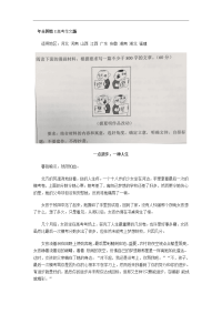 高考满分作文-全国卷1：一点进步-一种人生