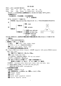 小升初必备语法