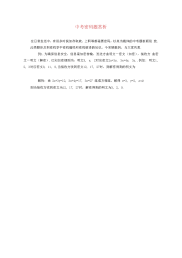 初中数学教学论文中考密码题赏析