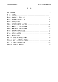 办公楼装饰装修施工组织设计