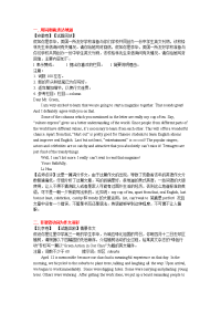 英语满分作文的特点.docx
