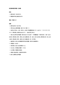 幼儿园教案集全套教案系统归类整理教程课件幼儿园中班音乐教案：泼水歌