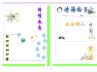 电子手抄报模板.docx