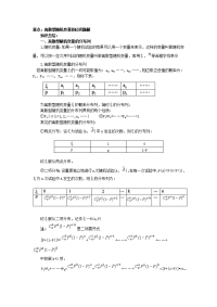 高中数学教案教程