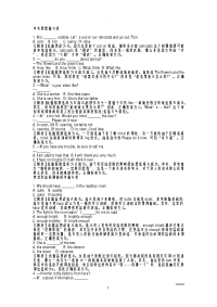 初中中考英语易错题集锦及答案分析