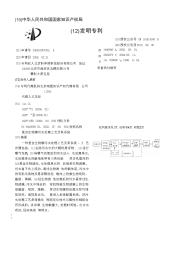 复合生物膜污水处理工艺及其系统汇总