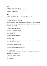 幼儿园教案集全套教案系统归类整理教程课件幼儿园中大班音乐教案：糖梅仙子