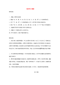 高中语文(劝学)教案 鲁教版必修1 教案