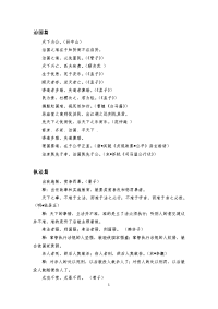 公考面试常用名言警句