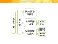 高中物理课件波的衍射和干涉