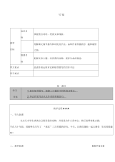 《猫》导学案