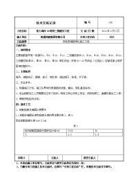 广东高层高档商住小区顶板梁钢筋绑扎施工技术交底