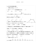 2021年初中奥林匹克数学竞赛题