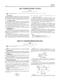 市政工程道路沥青路面施工技术探讨