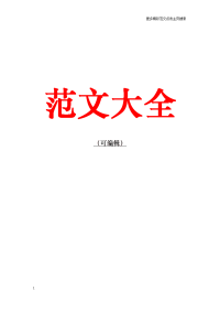 2018年世界无烟日手抄报材料