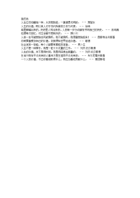 名人名言--励志篇1.docx