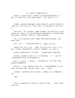 高二以校园为话题的满分作文.docx