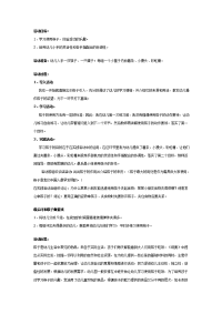 幼儿园教案集全套教案系统归类整理教程课件幼儿园中班健康活动：我会用筷子