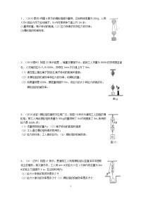 初中物理机械效率计算题练习