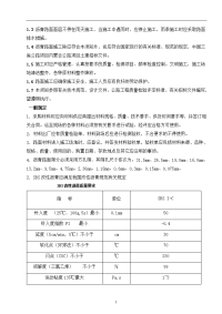 沥青路面施工注意事项