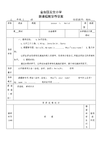 宏文小学教案版本