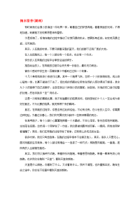 2020届高考语文 考场半小时满分作文 掬水留香素材