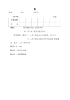 室内设计原理与实践第四章1