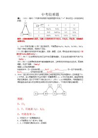 初中科学中考较难题答案-—-大师解答—哈哈哈