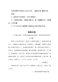 警示教育学习内容