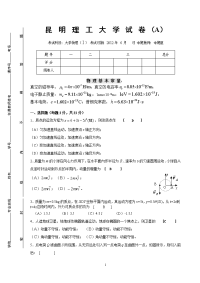 大学物理2011级a卷