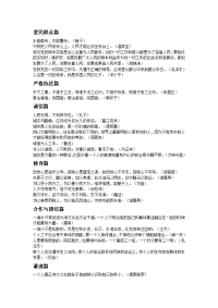 名人名言汇总