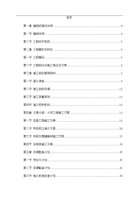 北京市森林防火预警指挥监测信息系统建设工程项目施工组织设计