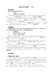 [高考英语]英语高考作文模板
