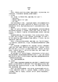 高中语文试讲教案  陈情表