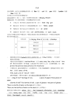 初中名词详解(超详细,附练习)