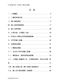 xx污水处理一期工程厂外污水管道工程施工组织设计