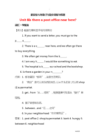 七年级下册英语语法专练